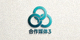 合作媒体3 Logo